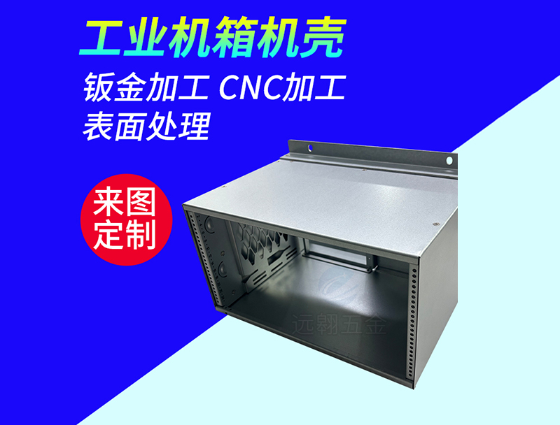 汕尾钣金加工